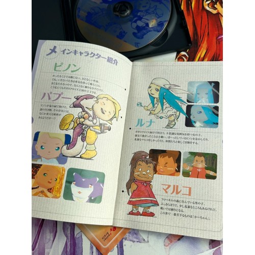 PoPoLoCrois : Hajimari no Bouken - PS2