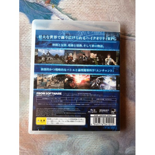 Enchanted Arms - PS3