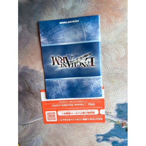 Enchanted Arms - PS3