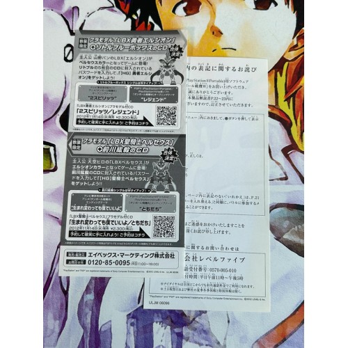 Danball Senki W - PSP