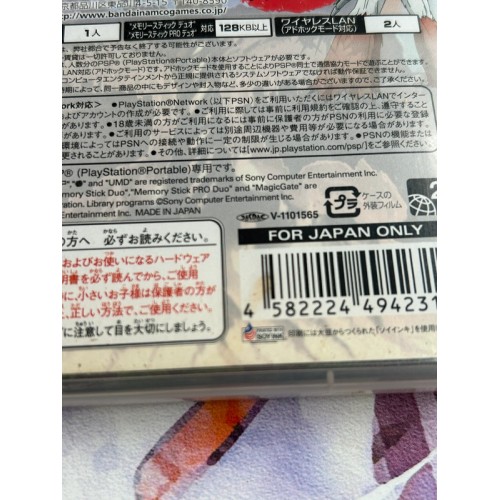 Toriko Gourmet Survival - PSP