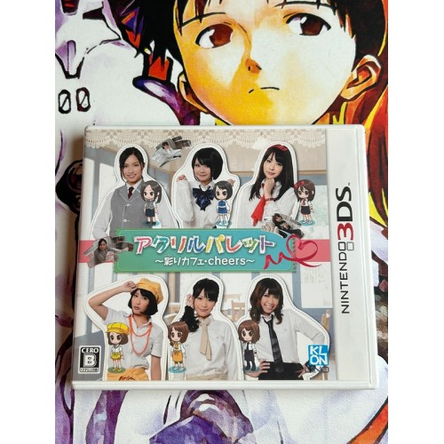 Jaquette jeu Acrylic Palette : Irodori Cafe - Cheers - 3DS - Version Japonaise