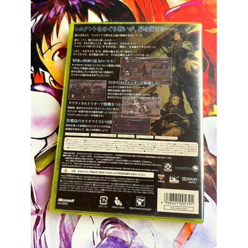 The Last Remnant - Xbox 360