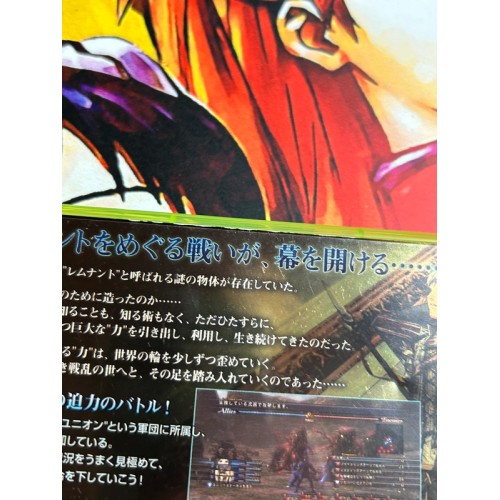 The Last Remnant - Xbox 360