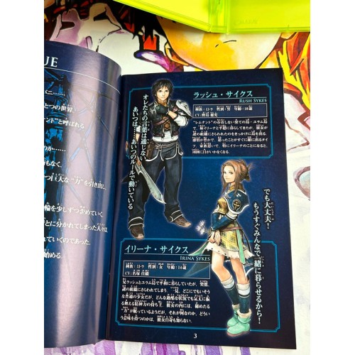 The Last Remnant - Xbox 360