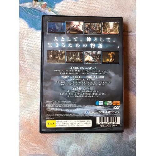 Valkyrie Profile 2: Silmeria - PS2