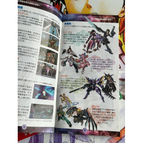 Phantasy Star Portable 2 - PSP