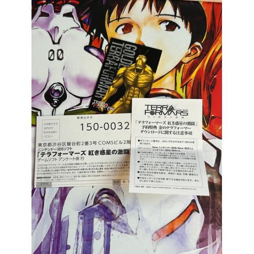 Terra Formars Red Planet Fierce Fight - 3DS