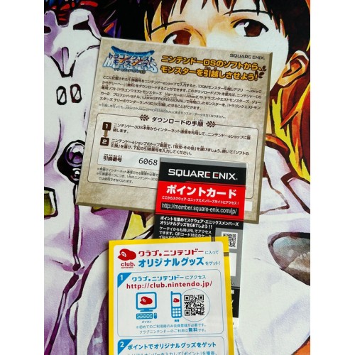 Dragon Quest Monsters - Terry no Wonderland 3D - 3DS