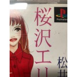 Nothing But Loving You / Aishiau Kotoshika Dekinaien - PS1