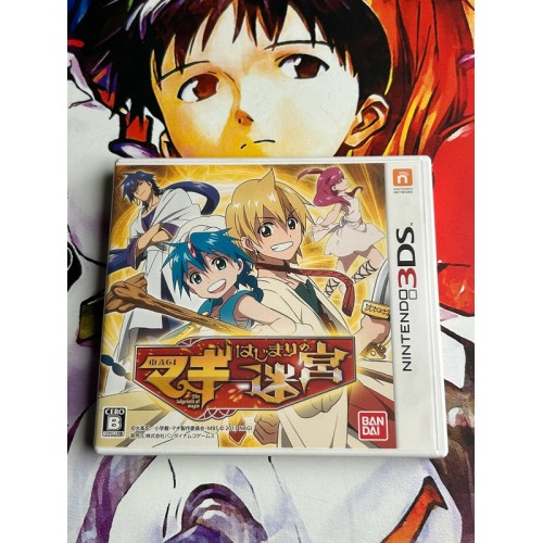 Jaquette jeu Magi - Hajimari no Meikyuu - 3DS - Version Japonaise
