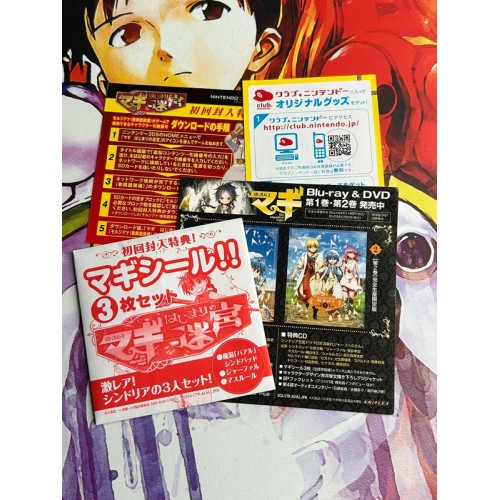 Magi - Hajimari no Meikyuu - 3DS