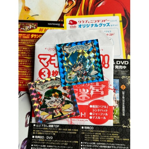 Magi - Hajimari no Meikyuu - 3DS