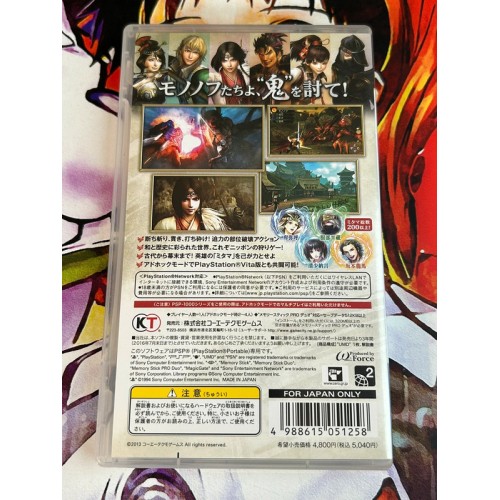 Toukiden - PSP