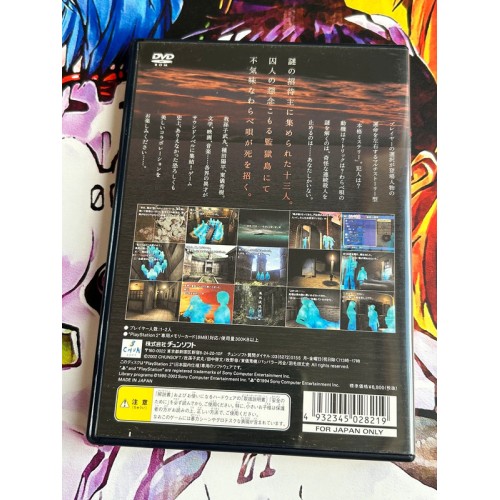 Kamaitachi no Yoru 2 - Kangokujima no Warabe Uta - PS2