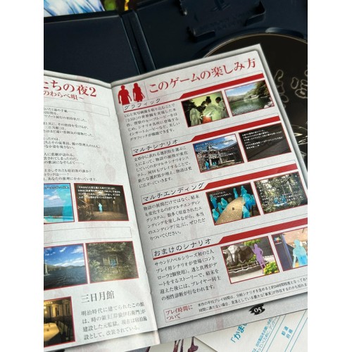 Kamaitachi no Yoru 2 - Kangokujima no Warabe Uta - PS2