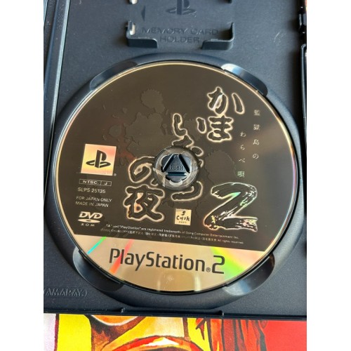 Kamaitachi no Yoru 2 - Kangokujima no Warabe Uta - PS2