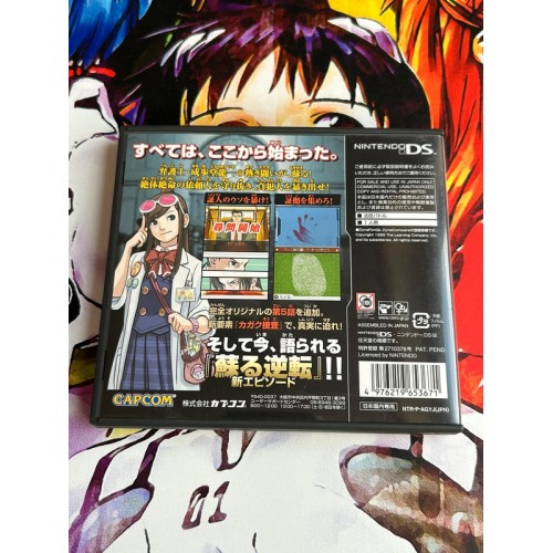 Gyakuten Saiban : Mask Vision Murder Case - DS