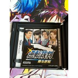 Gyakuten Saiban : Mask Vision Murder Case - DS