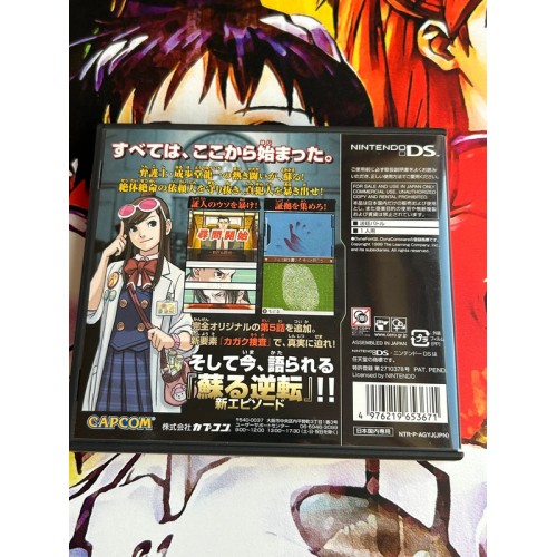 Gyakuten Saiban : Mask Vision Murder Case - DS