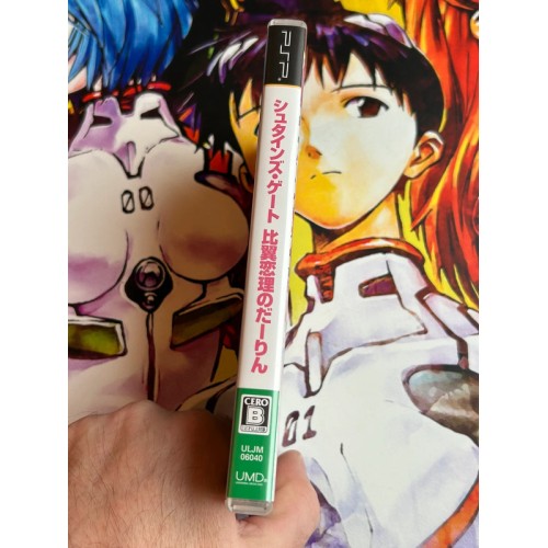 Steins Gate - Hiyoku Renri no Darling - PSP