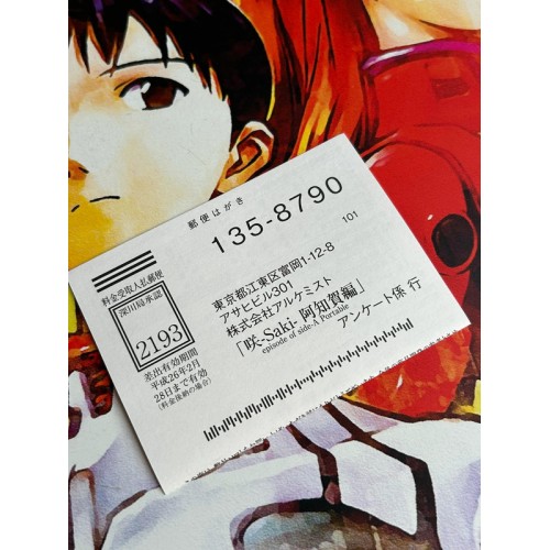 Saki Achiga-Hen : Episode of side-A Portable - PSP