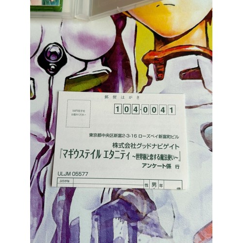 Magus Tale Eternity : Seikaiju to Koisuru Mahou Tsukai - PSP