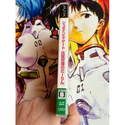 Steins Gate - Hiyoku Renri no Darling - PSP