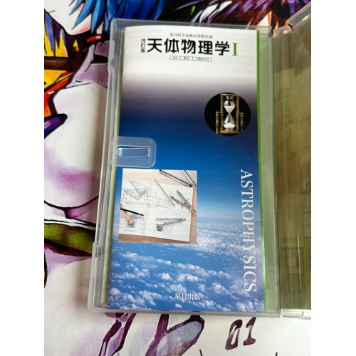 Starry * Sky : In Summer - Portable  Edition Limitée - PSP