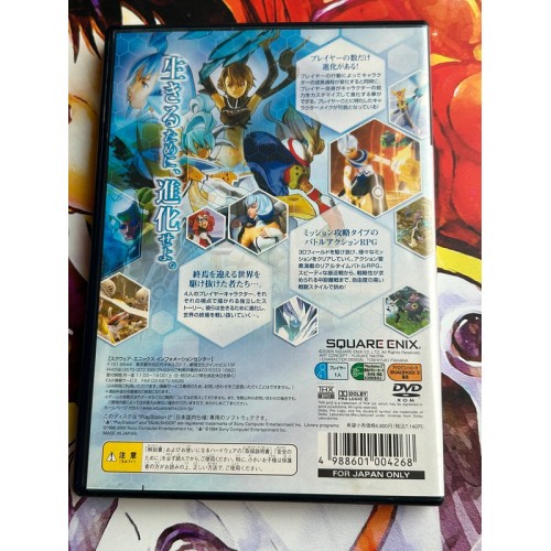 Code Age Commanders Tsugu Mono Tsugareru - PS2