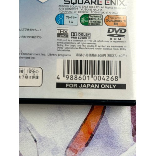 Code Age Commanders Tsugu Mono Tsugareru - PS2