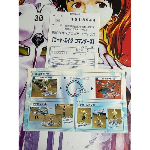 Code Age Commanders Tsugu Mono Tsugareru - PS2