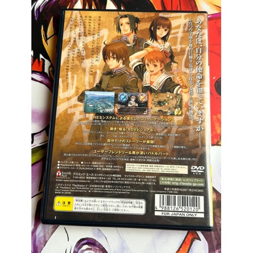 Tenshou Gakuen Kensousoku - Tokudame Price - PS2