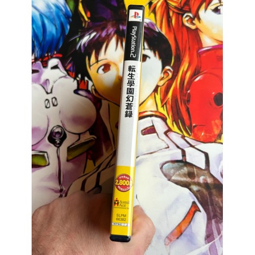 Tenshou Gakuen Kensousoku - Tokudame Price - PS2
