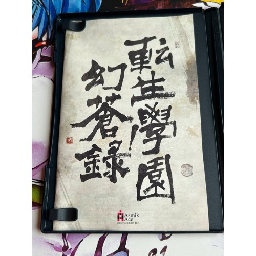Tenshou Gakuen Kensousoku - Tokudame Price - PS2