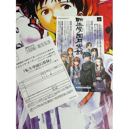 Tenshou Gakuen Kensousoku - Tokudame Price - PS2