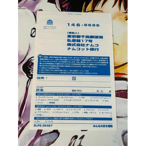 Minna Daisuki Katamari Damacy - PS2