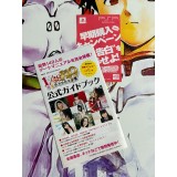 AKB 1/149 - Renai Sousenkyo - PSP