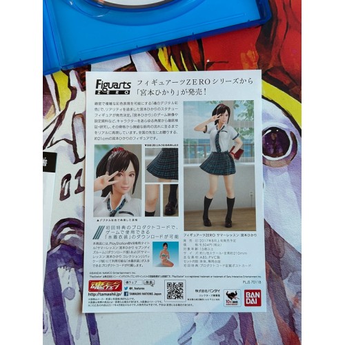 Summer Lesson - Miyamoto Hikari Collection - PS4