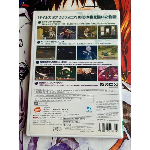 Tales of Symphonia: Knight of Ratatosk - Wii