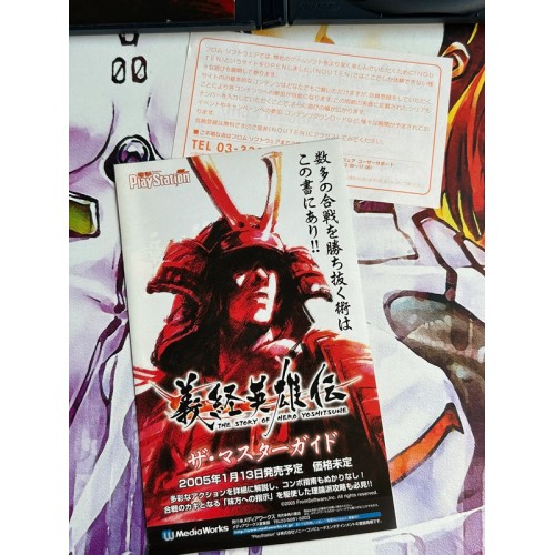 The Story of the Hero Yoshitsune - PS2