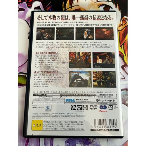 Ryu Ga Gotoku 2 / Yakuza 2 - PS2