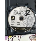 Ryu Ga Gotoku 2 / Yakuza 2 - PS2
