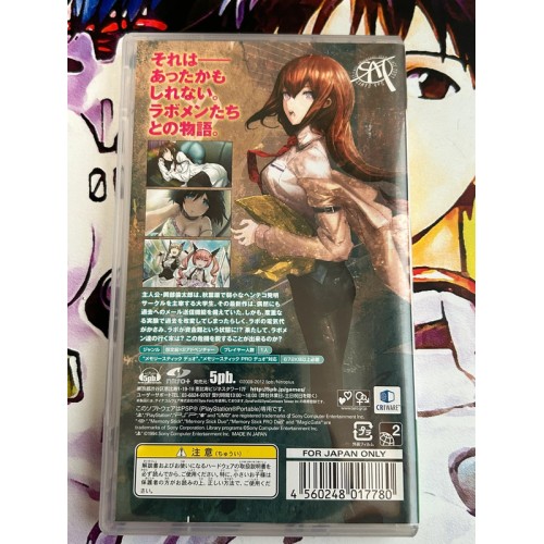Steins Gate - Hiyoku Renri no Darling - PSP
