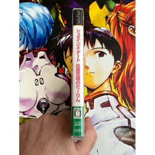 Steins Gate - Hiyoku Renri no Darling - PSP