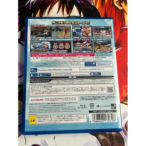 Jikkyo Powerful Pro Yakyu 2018 - PS4