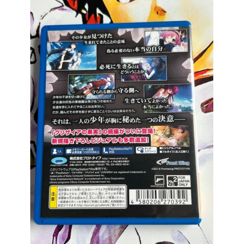 Le Labyrinthe De La Grisaia - PS Vita