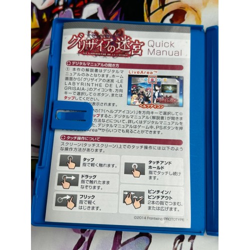 Le Labyrinthe De La Grisaia - PS Vita