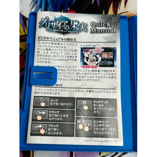 Le Fruit de la Grisaia - PS Vita
