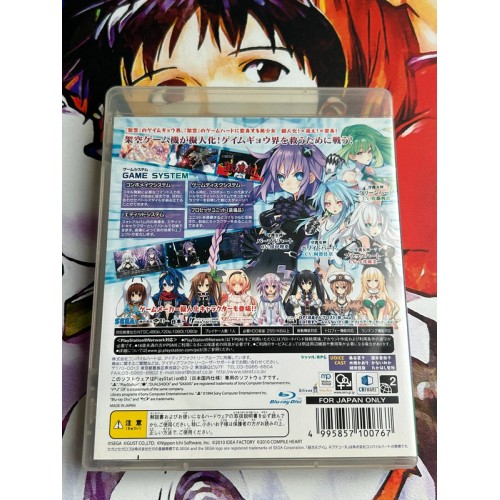 Hyperdimension Chou Jigen Game : Neptune - PS3